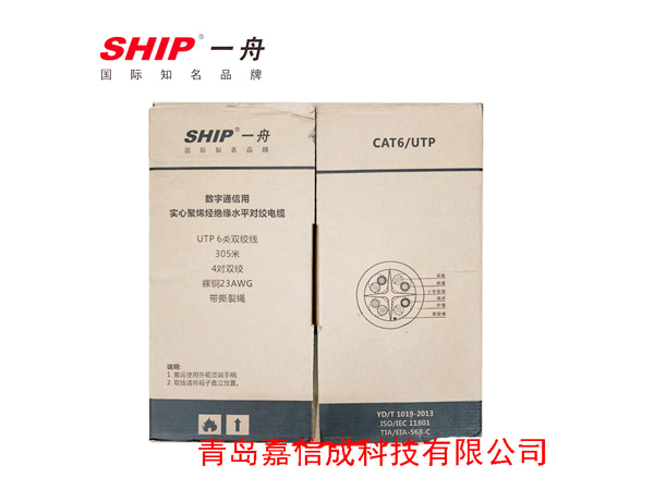 一舟六类网线