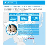 山特UPS电源服务承诺